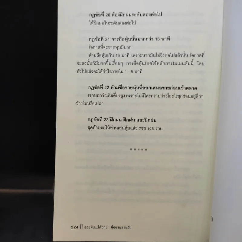 รวยหุ้นได้ง่าย ซื้อขายรายวัน - ทีมข่าวเศรษฐกิจบางกอกทูเดย์ รูปที่ 12