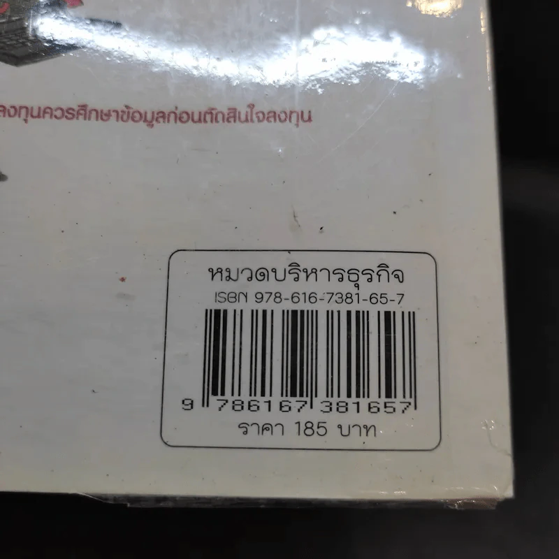 เล่นหุ้นออนไลน์ไม่ยาก รูปที่ 16
