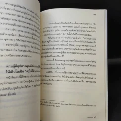 สอนเก่งสอนเป็น - Tetsuya Yasukochi รูปที่ 15