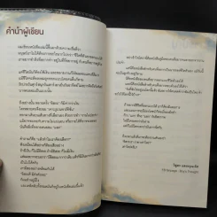 งานไม่ประจำ 2 อิสระเราราคาเท่าไหร่? - วิสูตร แสงอรุณเลิศ รูปที่ 9