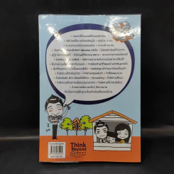 บ้านหลังแรกใครก็มีได้ ฉบับ อ่านก่อนซื้อบ้าน ได้บ้านดี ธนาคารอนุมัติเร็ว รูปที่ 2