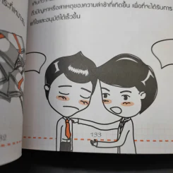 บ้านหลังแรกใครก็มีได้ ฉบับ อ่านก่อนซื้อบ้าน ได้บ้านดี ธนาคารอนุมัติเร็ว รูปที่ 15