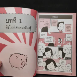 เล่นทองรวยได้ไม่ยาก รูปที่ 15