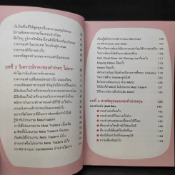 เล่นทองรวยได้ไม่ยาก รูปที่ 12