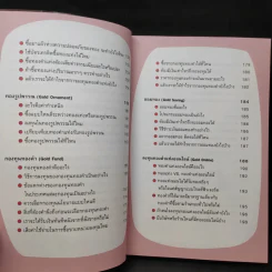 เล่นทองรวยได้ไม่ยาก รูปที่ 13