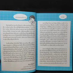 ใครๆก็ทำกวดวิชาให้รวยได้ง่ายๆ รูปที่ 11