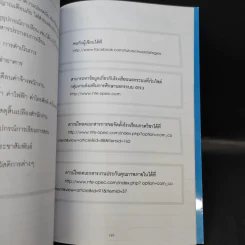 ใครๆก็ทำกวดวิชาให้รวยได้ง่ายๆ รูปที่ 14