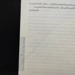 ปริศนาสมบัติอัศวิน The Last Templar - Raymond Khoury รูปที่ 13
