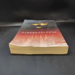 ปริศนาสมบัติอัศวิน The Last Templar - Raymond Khoury รูปที่ 6