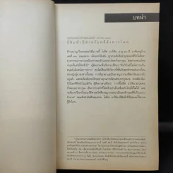 ใครฆ่า The Sculptress - มินเนตต์ วอลเตอร์ส รูปที่ 11