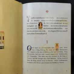 (ไม่มีเหรียญ) Boxset พระมหาชนก ปกแข็ง + กล่อง - พระบาทสมเด็จพระเจ้าอยู่หัวภูมิพลอดุลเดช รูปที่ 14