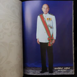 ประจิตรานุสติวรรณนา พระราชทานเพลิงศพ นายประจิตร ยศสุนทร รูปที่ 10