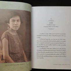 หนังสืองานศพ อาจารย์ฉลวย นาถสุภา รูปที่ 12