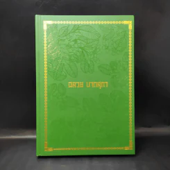 หนังสืองานศพ อาจารย์ฉลวย นาถสุภา รูปที่ 1
