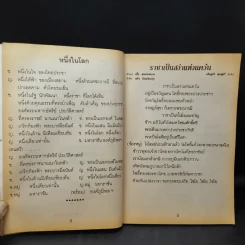 กฐินพระราชทาน กรมทางหลวง รูปที่ 14