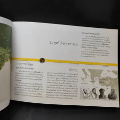 กาลานุกรม พระพุทธศาสนาในอารยธรรมโลก รูปที่ 14