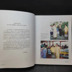 ดั่งดวงแก้ว แปดทศวรรษ - อาจารย์คุณนิออน สนิทวงศ์ ณ อยุธยา รูปที่ 12