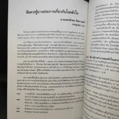 พระราชทานเพลิงศพ นายถาวร บุณยเกตุ รูปที่ 11