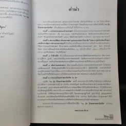 60 รุ่น อักษรศาสตรบัณฑิต พ.ศ.2538 รูปที่ 10
