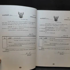 อนุสรณ์งานพระราชทานเพลิงศพ นายวรวุฒิ บุณยเกตุ รูปที่ 10