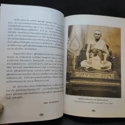 อนุสรณ์งานพระราชทานเพลิงศพ นายวรวุฒิ บุณยเกตุ รูปที่ 13