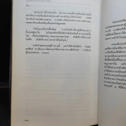 นายอินทร์ ผู้ปิดทองหลังพระ - พระบาทสมเด็จพระเจ้าอยู่หัวภูมิพลอดุลยเดชฯ รูปที่ 17