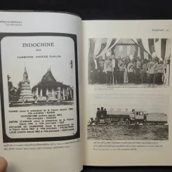 ไขปริศนาประเด็นอำพราง ในประวัติศาสตร์ไทย - ไกรฤกษ์ นานา รูปที่ 12