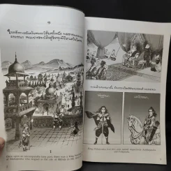 พระมหาชนก ฉบับการ์ตูน ภาพขาว-ดำ - พระบาทสมเด็จพระเจ้าอยู่หัวภูมิพลอดุลยเดชฯ รูปที่ 11