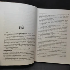 สุนัขพันธุ์ต่างประเทศ - สันต์ นาคะสุวรรณ รูปที่ 11