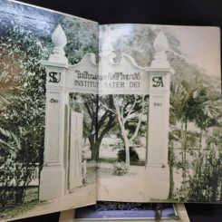 ได้รู้จัก คือได้รัก มาแตร์เดอี 3 เล่ม รูปที่ 11