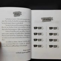 Best Dict พจนานุกรมไทย-อังกฤษ ฉบับ ครอบคลุมทุกคำศัพท์ รูปที่ 10