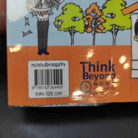บ้านหลังแรกใครก็มีได้ ฉบับ อ่านก่อนซื้อบ้าน ได้บ้านดี ธนาคารอนุมัติเร็ว รูปที่ 16
