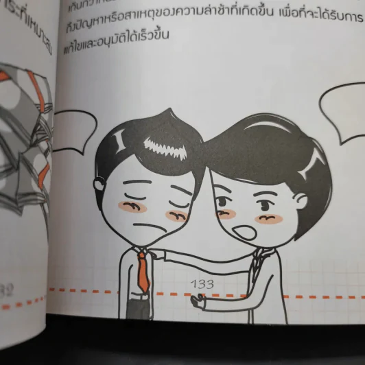 บ้านหลังแรกใครก็มีได้ ฉบับ อ่านก่อนซื้อบ้าน ได้บ้านดี ธนาคารอนุมัติเร็ว รูปที่ 15
