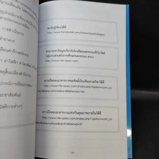 ใครๆก็ทำกวดวิชาให้รวยได้ง่ายๆ รูปที่ 14