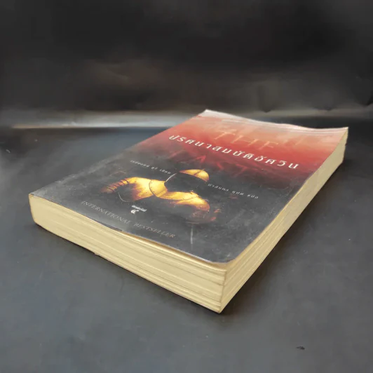 ปริศนาสมบัติอัศวิน The Last Templar - Raymond Khoury รูปที่ 7