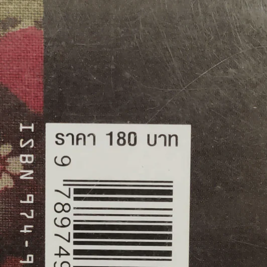 ใครฆ่า The Sculptress - มินเนตต์ วอลเตอร์ส รูปที่ 13