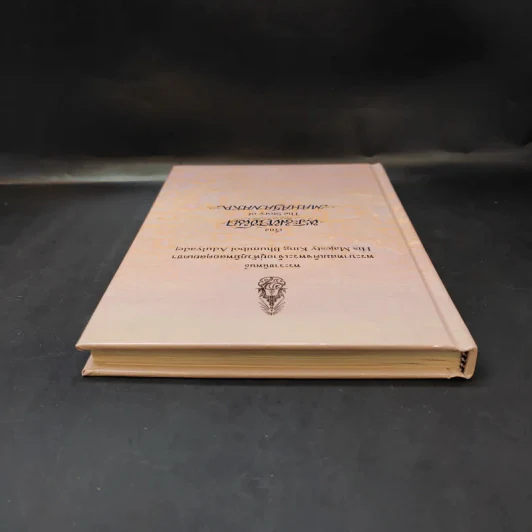 (ไม่มีเหรียญ) Boxset พระมหาชนก ปกแข็ง + กล่อง - พระบาทสมเด็จพระเจ้าอยู่หัวภูมิพลอดุลเดช รูปที่ 7