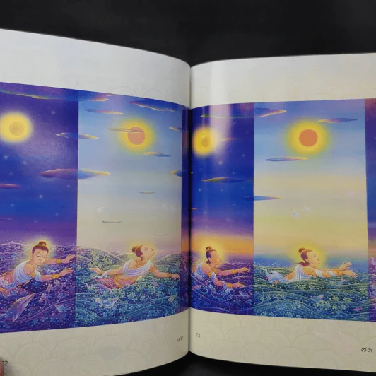 (ไม่มีเหรียญ) Boxset พระมหาชนก ปกแข็ง + กล่อง - พระบาทสมเด็จพระเจ้าอยู่หัวภูมิพลอดุลเดช รูปที่ 18