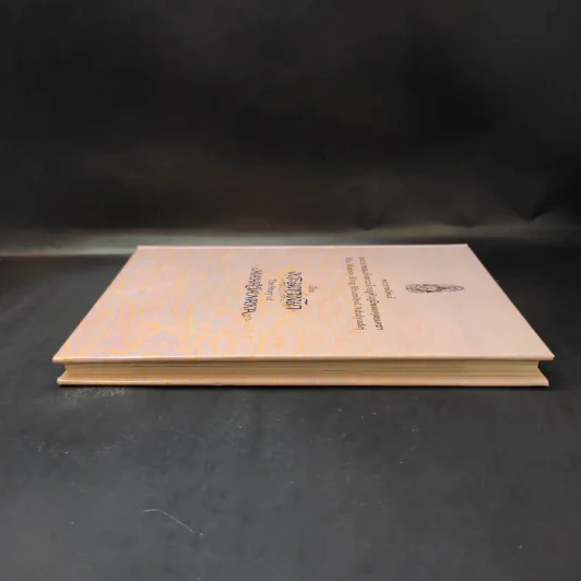 (ไม่มีเหรียญ) Boxset พระมหาชนก ปกแข็ง + กล่อง - พระบาทสมเด็จพระเจ้าอยู่หัวภูมิพลอดุลเดช รูปที่ 8