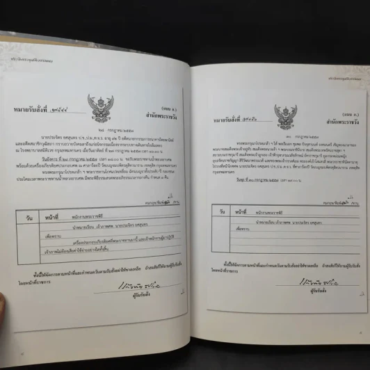 ประจิตรานุสติวรรณนา พระราชทานเพลิงศพ นายประจิตร ยศสุนทร รูปที่ 11