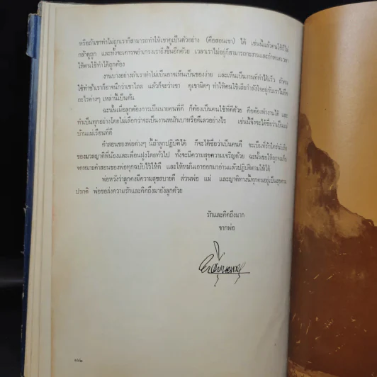 พระราชทานเพลิงศพ นายทวี บุณยเกตุ รูปที่ 18