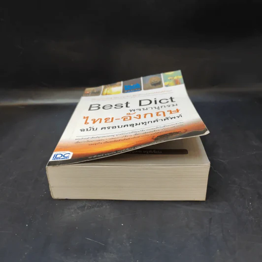 Best Dict พจนานุกรมไทย-อังกฤษ ฉบับ ครอบคลุมทุกคำศัพท์ รูปที่ 4