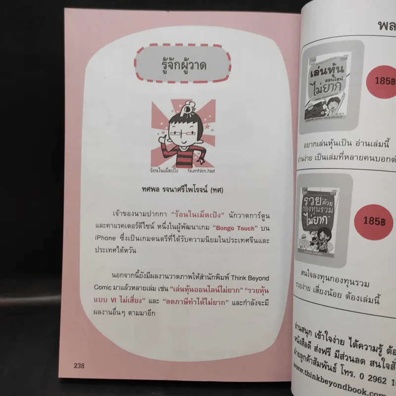 เล่นทองรวยได้ไม่ยาก รูปที่ 16