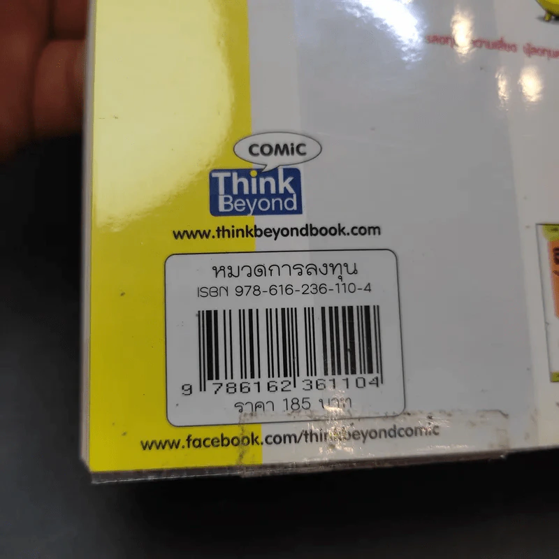 เล่นทองรวยได้ไม่ยาก รูปที่ 17