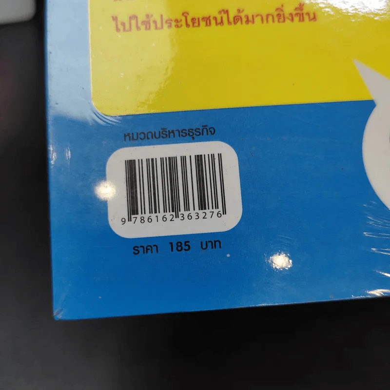 ใครๆก็ทำกวดวิชาให้รวยได้ง่ายๆ รูปที่ 15