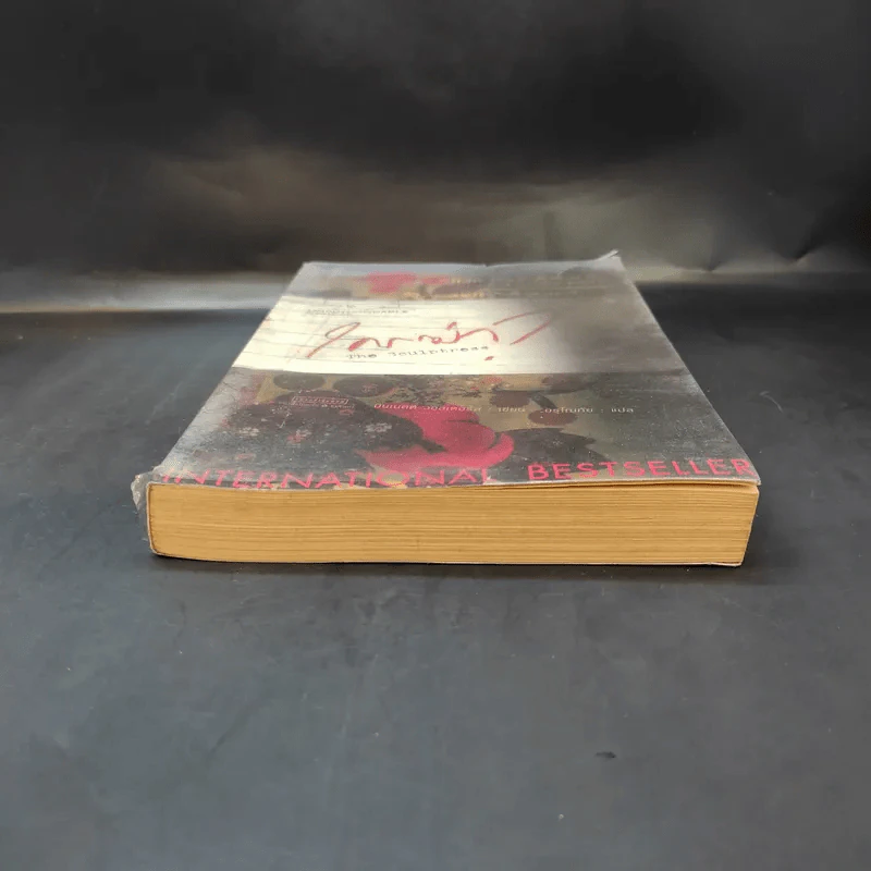 ใครฆ่า The Sculptress - มินเนตต์ วอลเตอร์ส รูปที่ 4