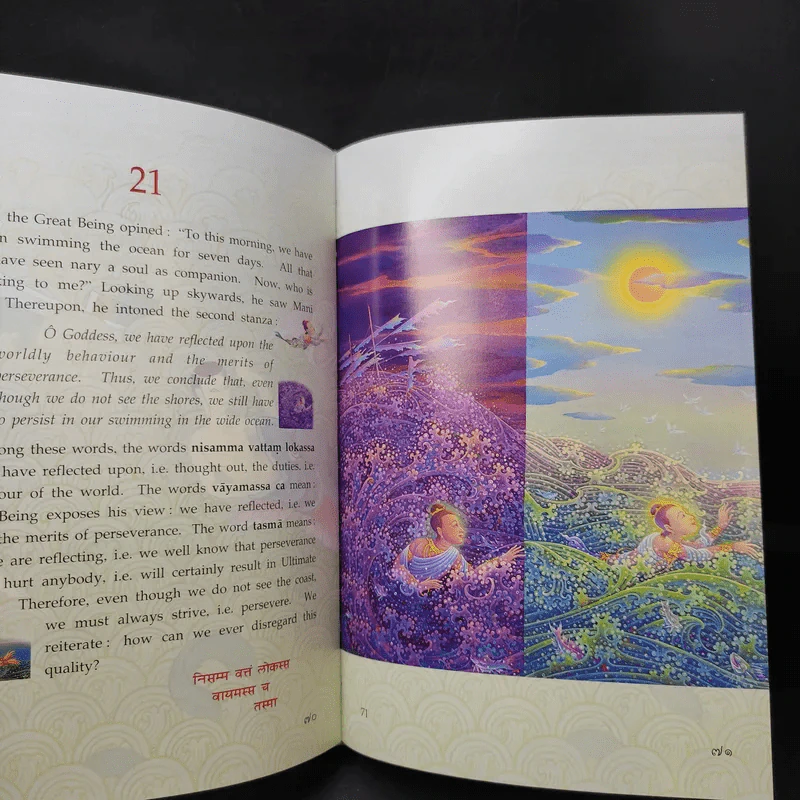 (ไม่มีเหรียญ) Boxset พระมหาชนก ปกแข็ง + กล่อง - พระบาทสมเด็จพระเจ้าอยู่หัวภูมิพลอดุลเดช รูปที่ 17