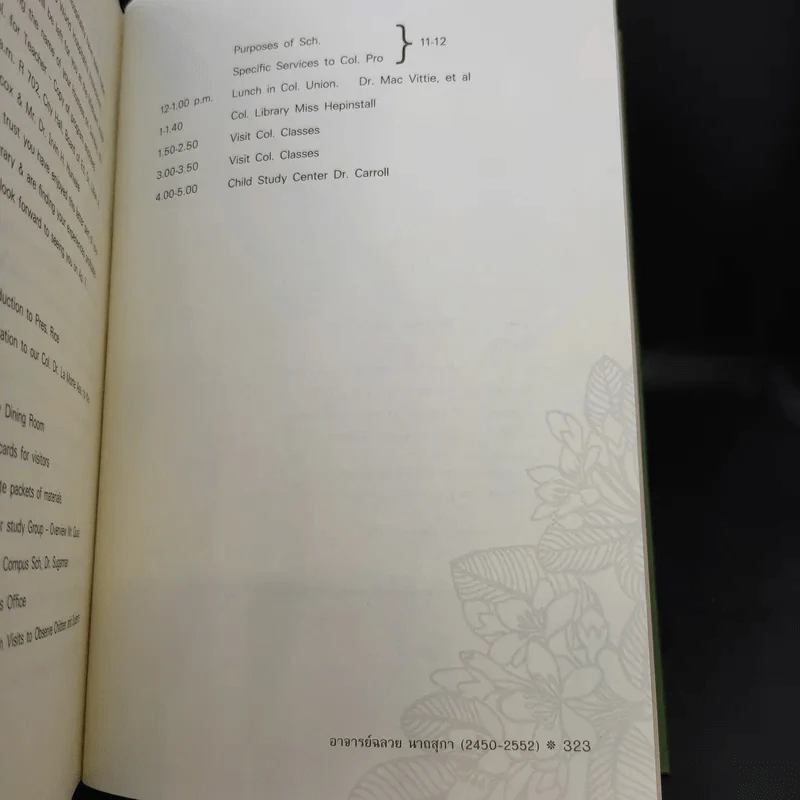 หนังสืองานศพ อาจารย์ฉลวย นาถสุภา รูปที่ 13