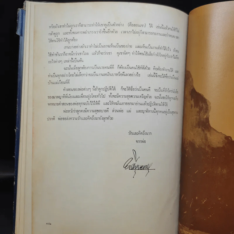 พระราชทานเพลิงศพ นายทวี บุณยเกตุ รูปที่ 18