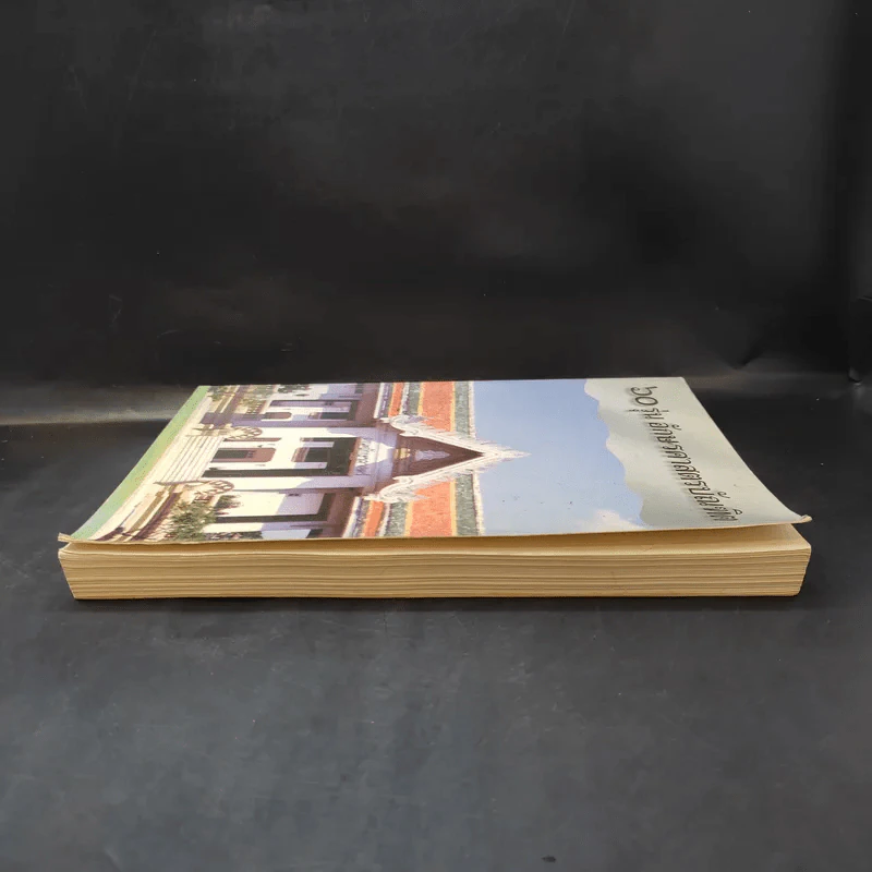 60 รุ่น อักษรศาสตรบัณฑิต พ.ศ.2538 รูปที่ 4